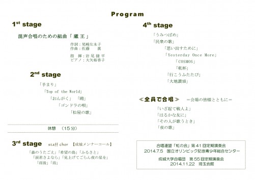 20140315_program_02